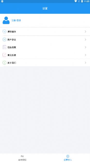 洋久TV播放器app安卓版 v1.02