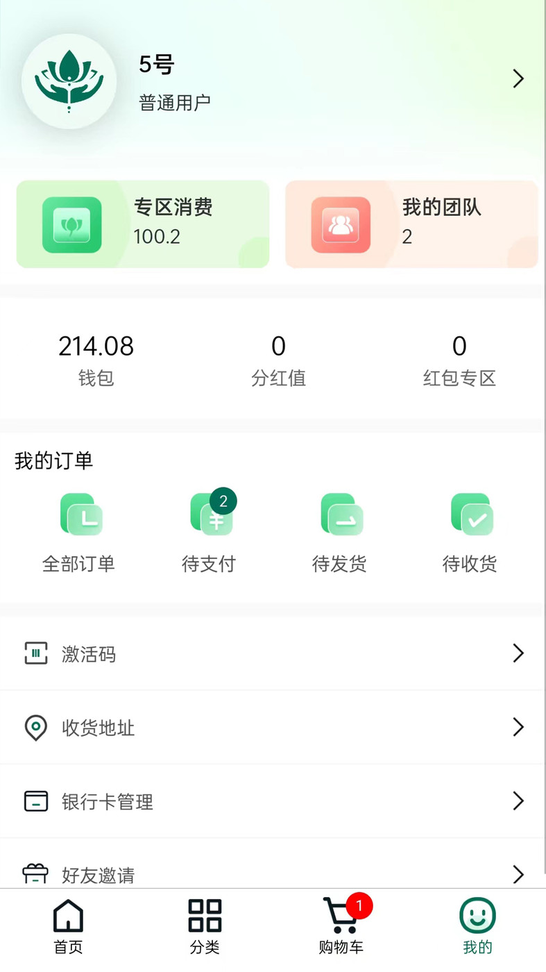 疆谷裕农商城app安卓版 v1.2.01