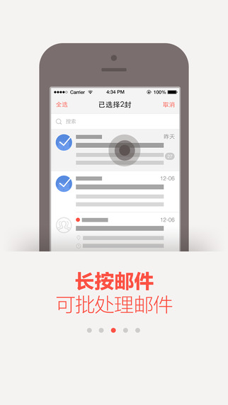 阿里邮箱app1