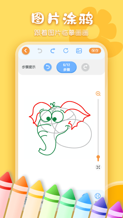儿童画画手绘画板app手机版 v3.1.11