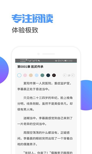 小说连载阅读器2023最新版0