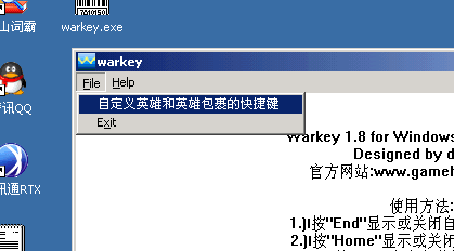 魔兽小助手WarkeyV1.81
