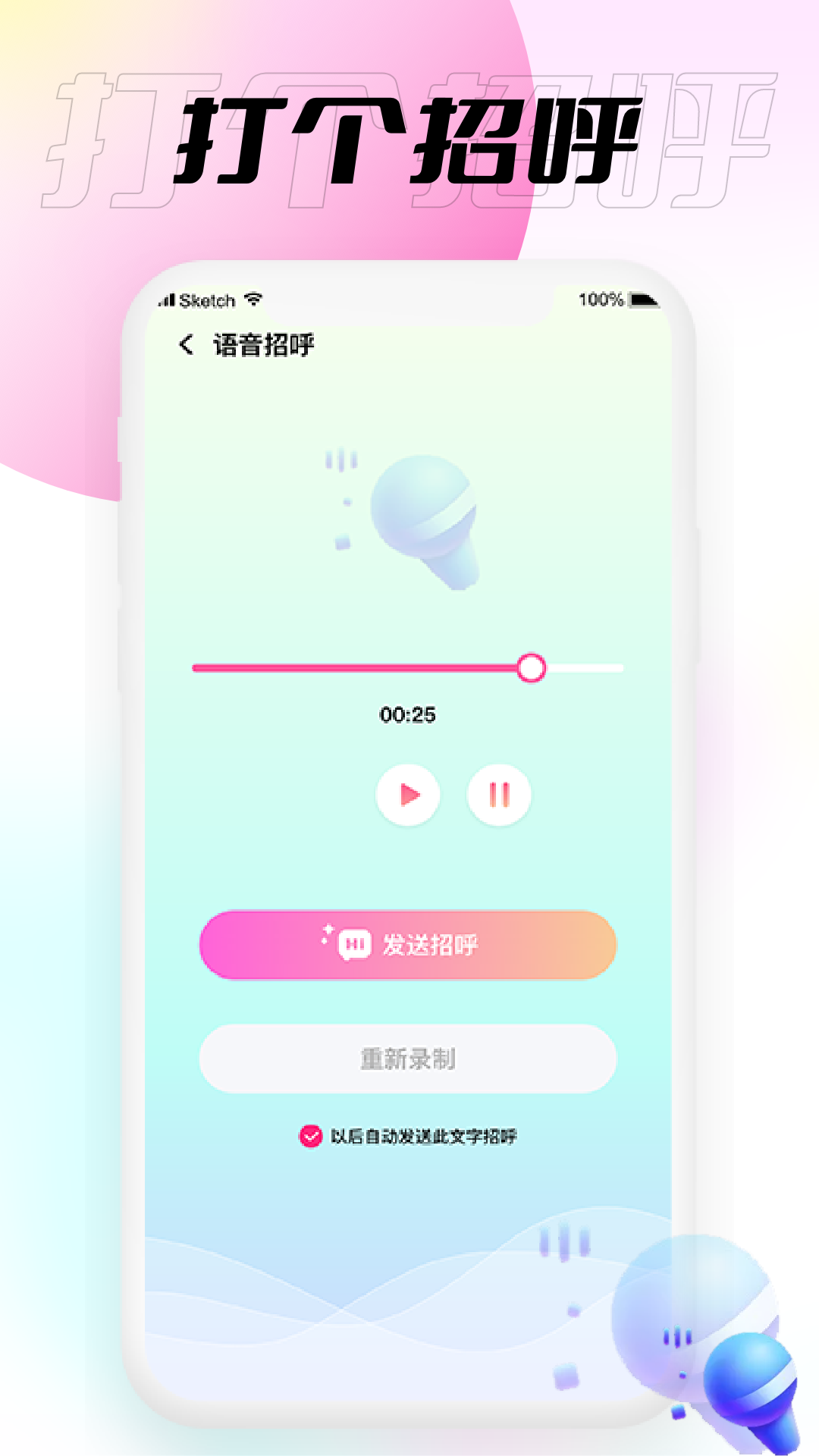小围巾社交app安卓版 v1.0.00