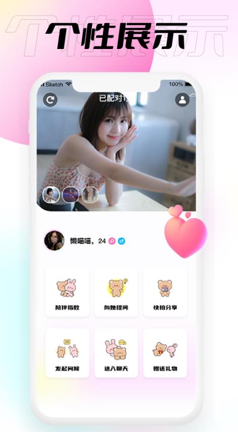 小围巾社交app安卓版 v1.0.02