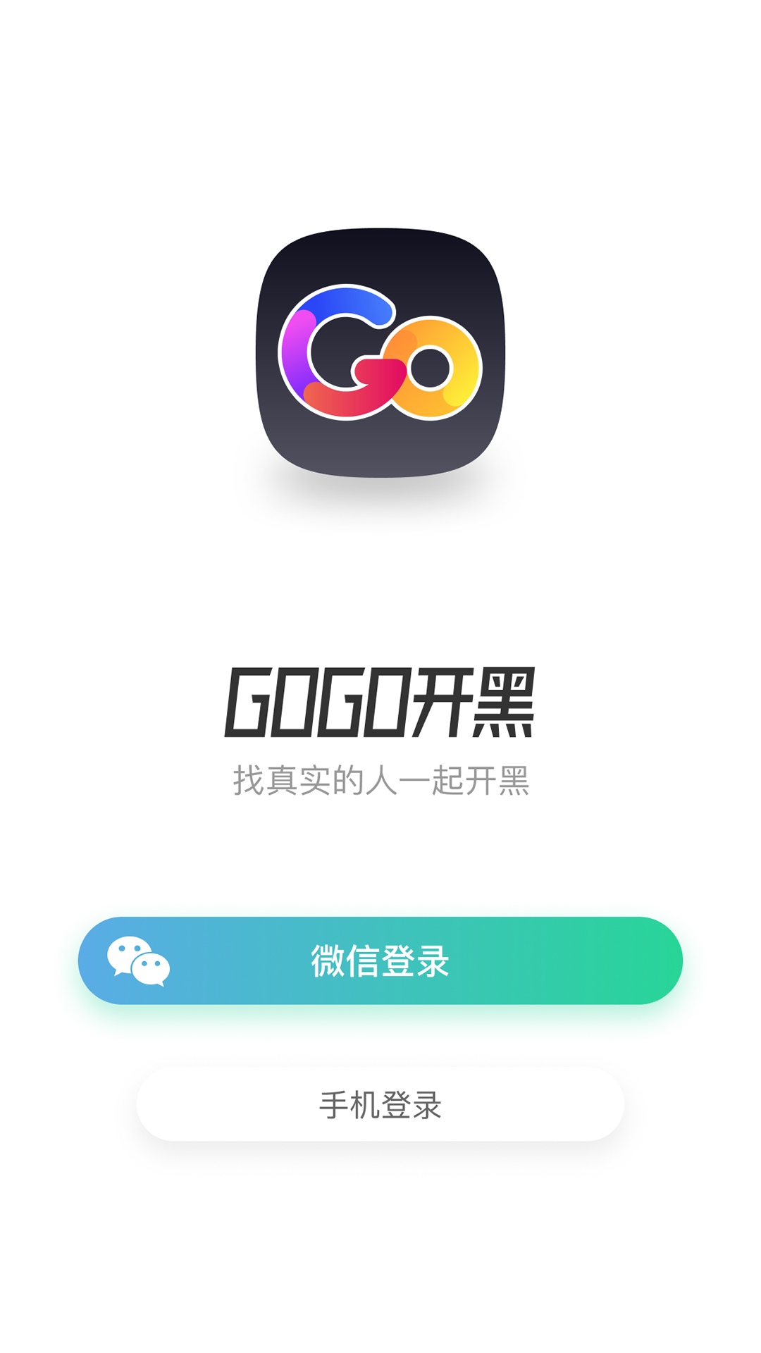 GoGo开黑app安卓版 v1.0.21