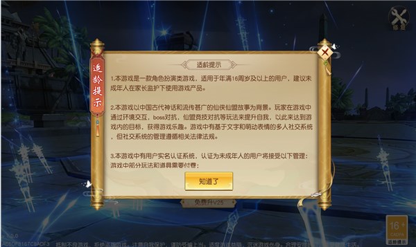 魔尊戮仙手游免费红包版 v1.0.00