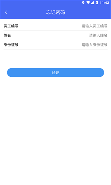 辽河考勤打卡app免费安卓版 v1.3.02