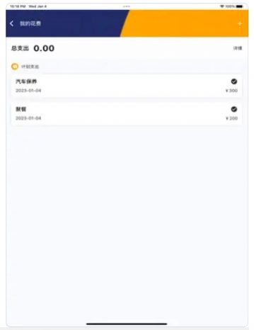 Hero记账追剧app免费最新版 v1.00