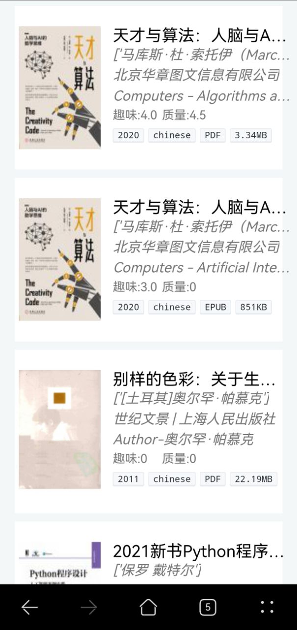 clibrary电子图书馆软件中文版 v1.0.01