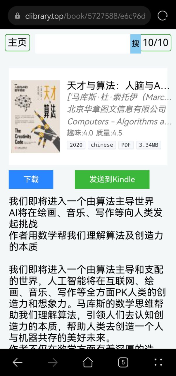 clibrary电子图书馆软件中文版 v1.0.02