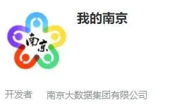 我的南京app公积金怎么提取出来？我的南京app公积金提取出来的方法图片1