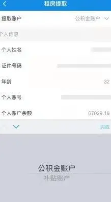 我的南京app公积金怎么提取出来？我的南京app公积金提取出来的方法图片7
