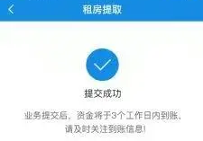 我的南京app公积金怎么提取出来？我的南京app公积金提取出来的方法图片9