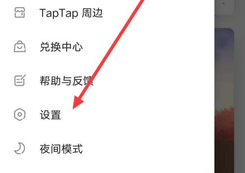 Taptap如何查找个人信息收集清单?Taptap查找个人信息收集清单的方法图片3