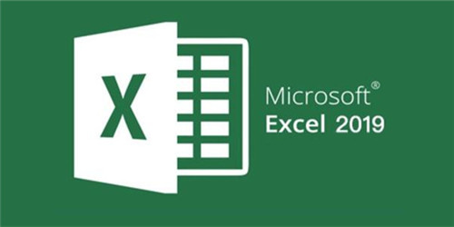 Excel2019中文破解版(附激活密钥) 绿色版0