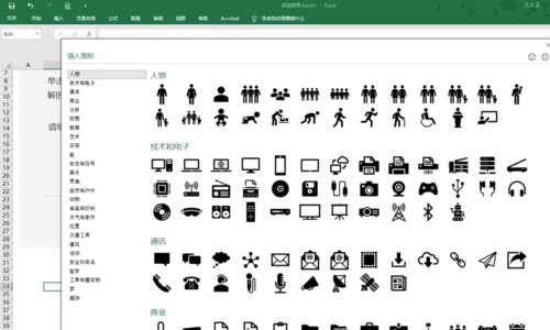 Excel2019中文破解版(附激活密钥) 绿色版1