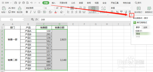 怎么设置隐藏单元格2