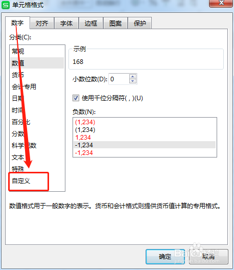 怎么设置隐藏单元格3