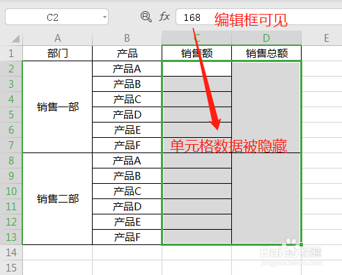 怎么设置隐藏单元格5