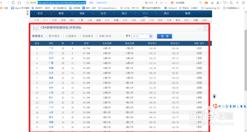 怎么从网页导入数据5