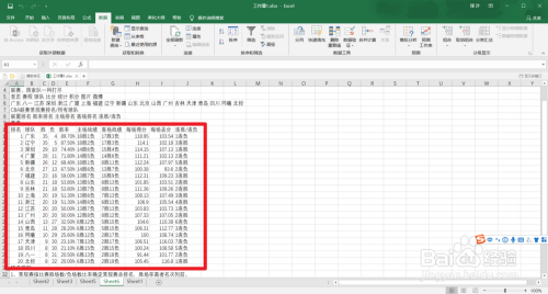 怎么从网页导入数据8