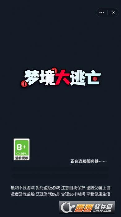 梦境大逃亡中文版1