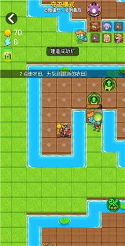 别惹农夫植物版2