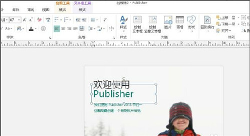 microsoft office publisher2019直装注册版下载 绿色破解版1