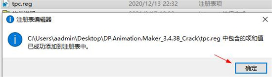 DP Animation Maker破解版 v3.4.38 中文版2