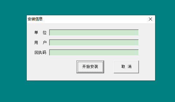 通用工会会计软件下载 v7.0 正版1