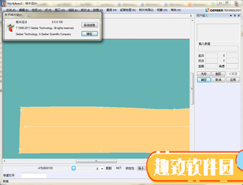 格柏8.5破解版基本介绍