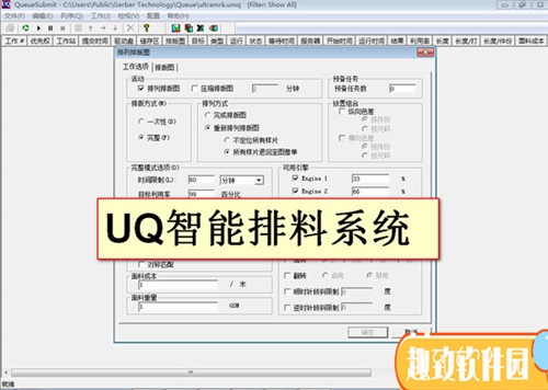 格柏9.0服装CAD破解版基本介绍