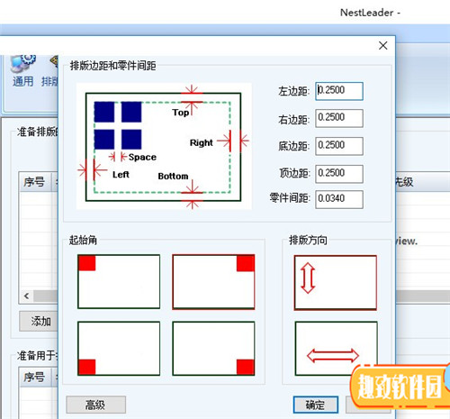 NestLeader自动排版套料软件下载 v2.6 破解版1