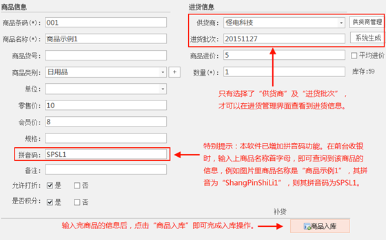 万商联店铺电脑收银系统专业通用版下载 V14.3 免费版0