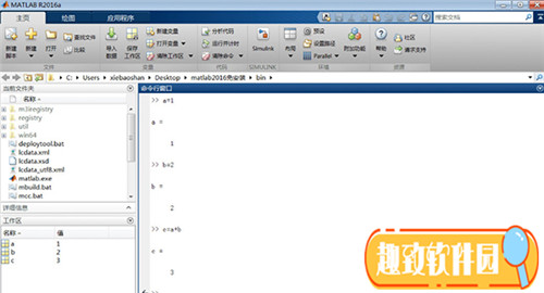 Matlab2016b破解版下载 32/64位 免安装密钥版1
