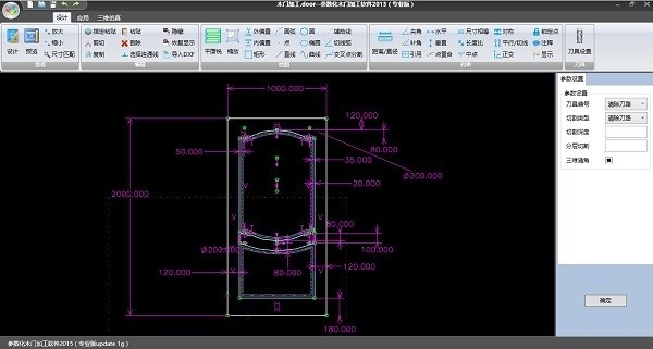 云熙拆单软件破解版下载截图1