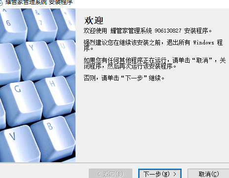 耀管家房屋出租管理系统最新版 V16023001 pc版1