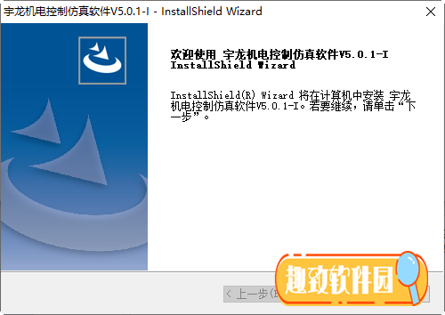 宇龙机电控制仿真软件单机版下载 v5.0.1 免注册码版0