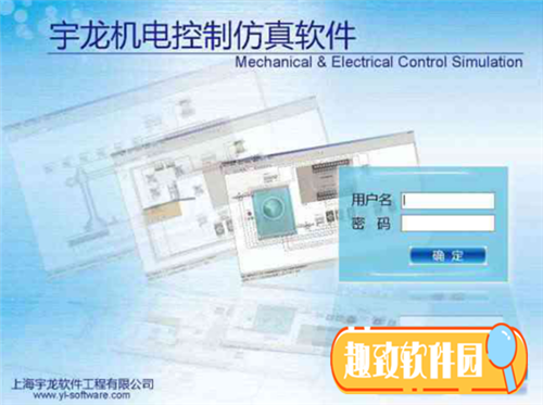 宇龙机电控制仿真软件单机版下载 v5.0.1 免注册码版1