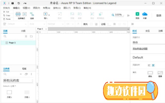 axure9元件库下载 V9.0 绿色破解版1