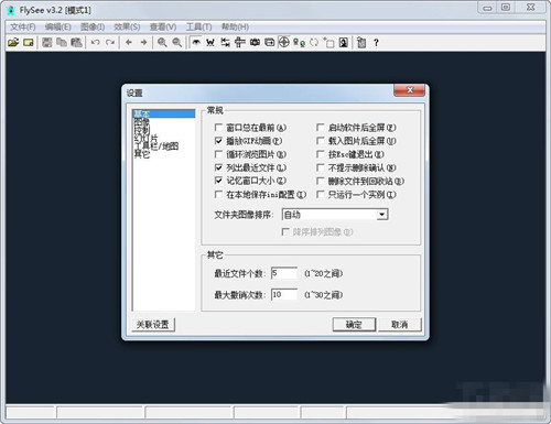 FlySee单文件基本介绍