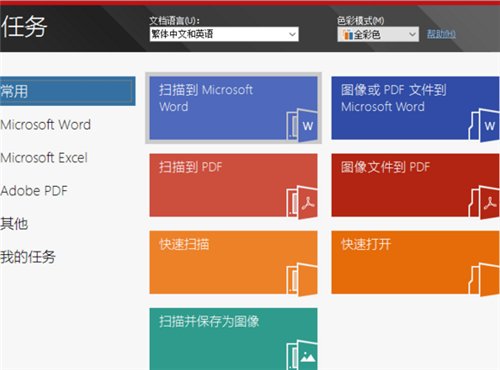 ABBYY FineReader12下载 含序列号 中文破解版1