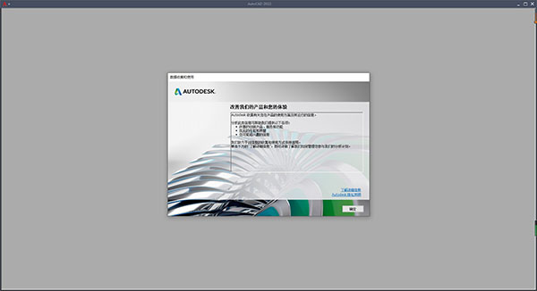 autodesk autocad 2022精简破解版 v1.0 直装版(附安装教程)2