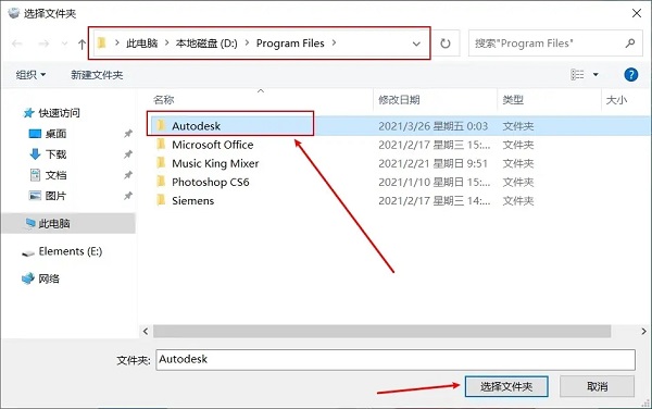 Autocad2022破解版安装教程4