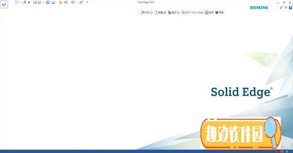 SolidEdge2021下载豪华破解版 64位/32位 中文免费版1