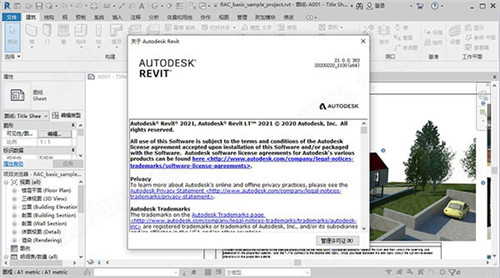 Autodesk Revit 2022中文破解版下载 含序列号和密钥 免费版0