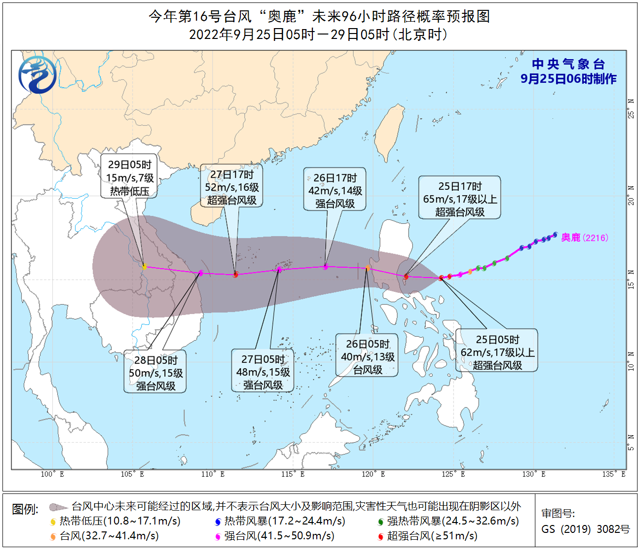 西南地区多阴雨 “奥鹿”快速加强为超强台风级