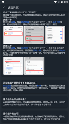 灵动大陆软件下载免费安装1