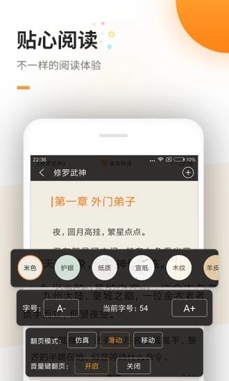 御新书房免费小说阅读器app1