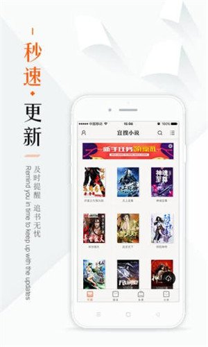 鸠摩搜书app2